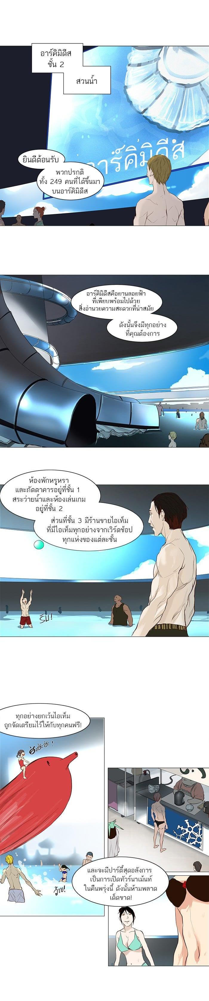 Manga-lc-com อ่านมังงะ อ่านการ์ตูน ออนไลน์ ฟรี Tower of God หอคอยเทพเจ้า ตอนที่ 1 2 3 4 5 6 7 8 9 10 11 12 13 14 ฟรี ไม่มีโฆษณา Manga-lc - อ่าน มังงะ อ่าน การ์ตูน ออนไลน์ อ่านมังงะ ฟรี