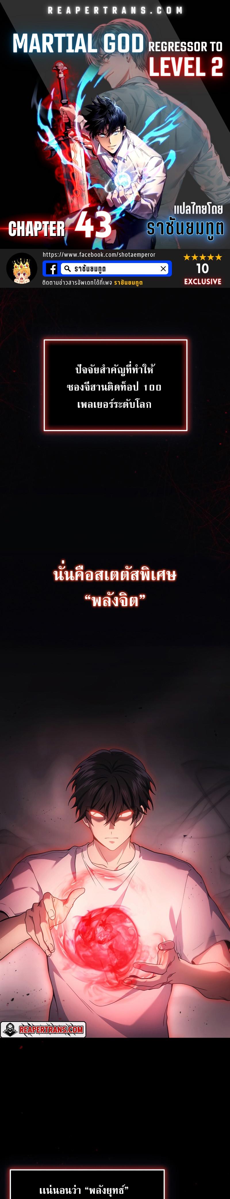 Manga-lc-com อ่านมังงะ อ่านการ์ตูน ออนไลน์ ฟรี Martial God Regressed to Level 2 ตอนที่ 1 2 3 4 5 6 7 8 9 10 11 12 13 14 ฟรี ไม่มีโฆษณา Manga-lc - อ่าน มังงะ อ่าน การ์ตูน ออนไลน์ อ่านมังงะ ฟรี
