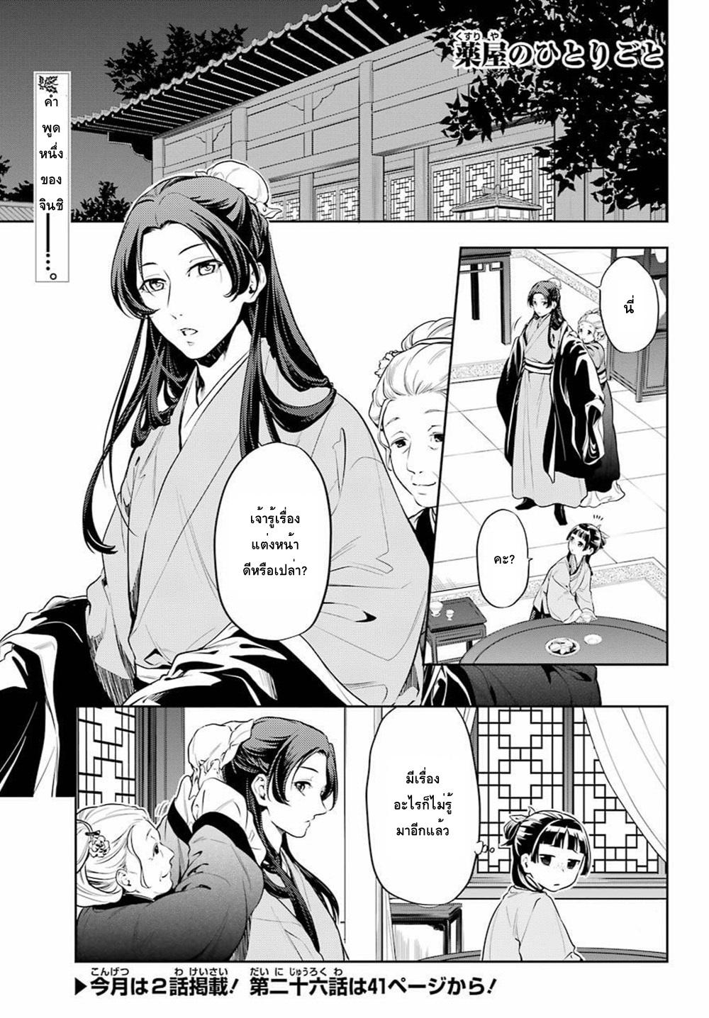 Manga-lc-com อ่านมังงะ อ่านการ์ตูน ออนไลน์ ฟรี Kusuriya no Hitorigoto ตอนที่ 1 2 3 4 5 6 7 8 9 10 11 12 13 14 ฟรี ไม่มีโฆษณา Manga-lc - อ่าน มังงะ อ่าน การ์ตูน ออนไลน์ อ่านมังงะ ฟรี