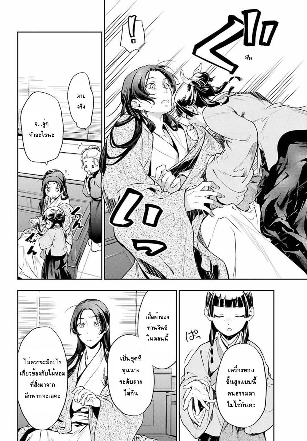 Manga-lc-com อ่านมังงะ อ่านการ์ตูน ออนไลน์ ฟรี Kusuriya no Hitorigoto ตอนที่ 1 2 3 4 5 6 7 8 9 10 11 12 13 14 ฟรี ไม่มีโฆษณา Manga-lc - อ่าน มังงะ อ่าน การ์ตูน ออนไลน์ อ่านมังงะ ฟรี
