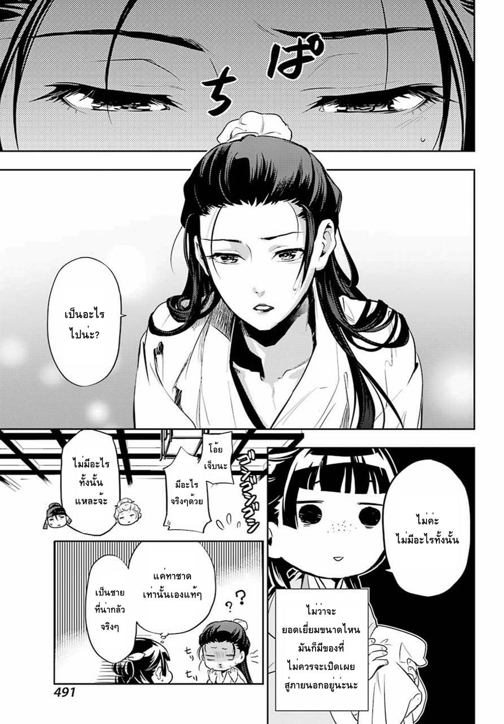 Manga-lc-com อ่านมังงะ อ่านการ์ตูน ออนไลน์ ฟรี Kusuriya no Hitorigoto ตอนที่ 1 2 3 4 5 6 7 8 9 10 11 12 13 14 ฟรี ไม่มีโฆษณา Manga-lc - อ่าน มังงะ อ่าน การ์ตูน ออนไลน์ อ่านมังงะ ฟรี