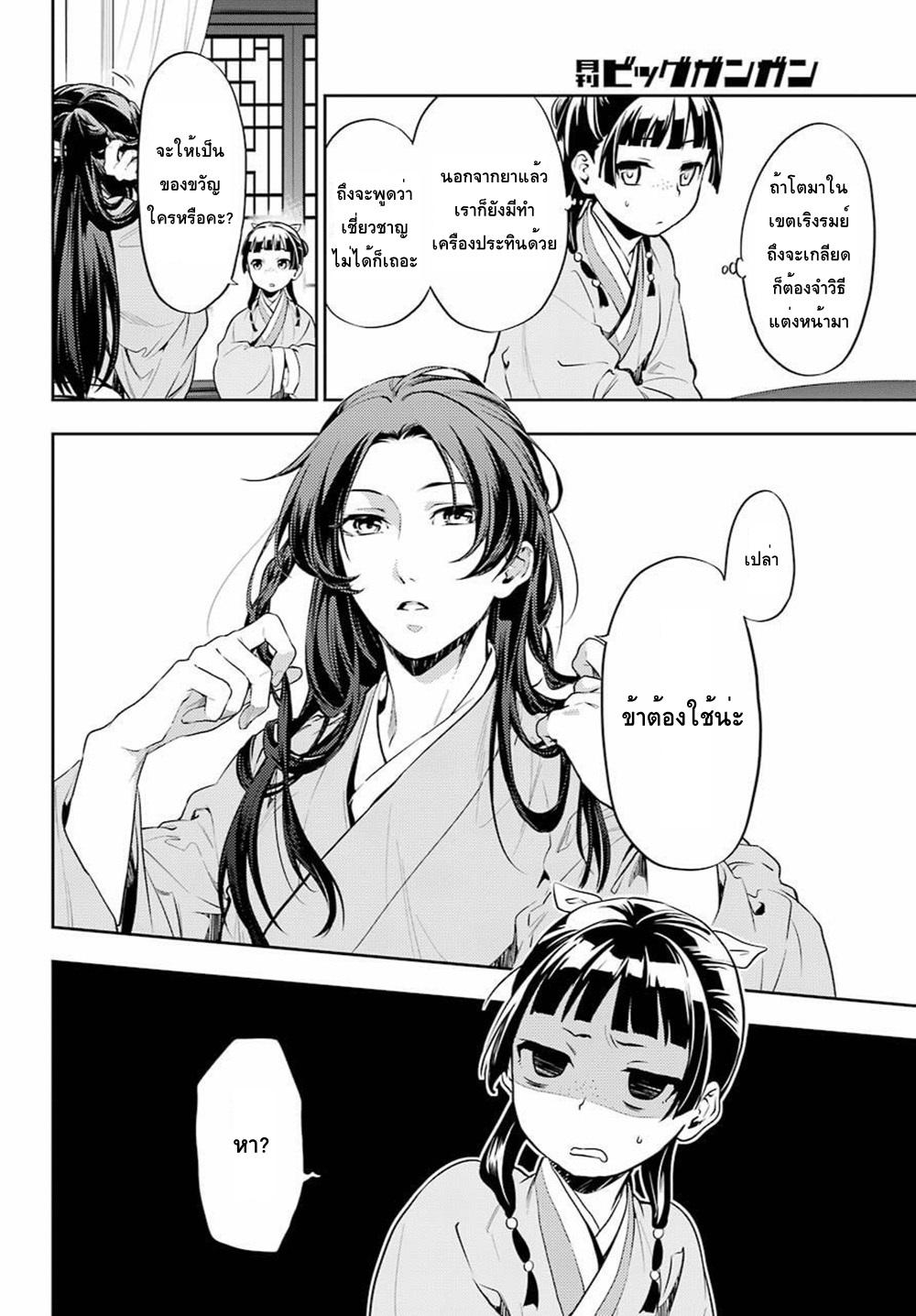 Manga-lc-com อ่านมังงะ อ่านการ์ตูน ออนไลน์ ฟรี Kusuriya no Hitorigoto ตอนที่ 1 2 3 4 5 6 7 8 9 10 11 12 13 14 ฟรี ไม่มีโฆษณา Manga-lc - อ่าน มังงะ อ่าน การ์ตูน ออนไลน์ อ่านมังงะ ฟรี