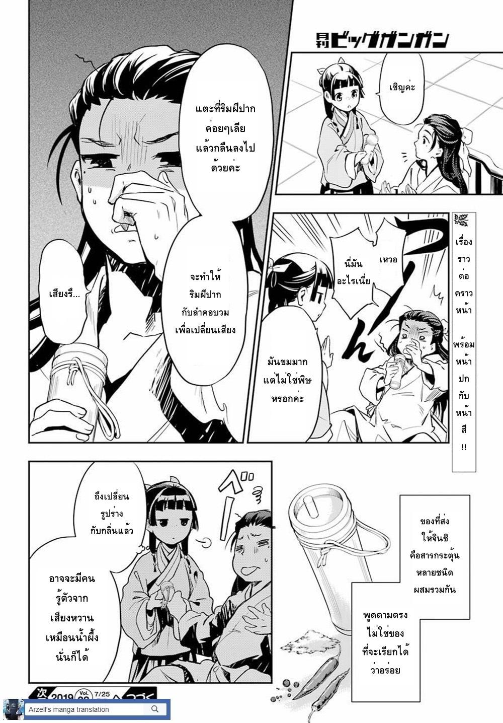Manga-lc-com อ่านมังงะ อ่านการ์ตูน ออนไลน์ ฟรี Kusuriya no Hitorigoto ตอนที่ 1 2 3 4 5 6 7 8 9 10 11 12 13 14 ฟรี ไม่มีโฆษณา Manga-lc - อ่าน มังงะ อ่าน การ์ตูน ออนไลน์ อ่านมังงะ ฟรี