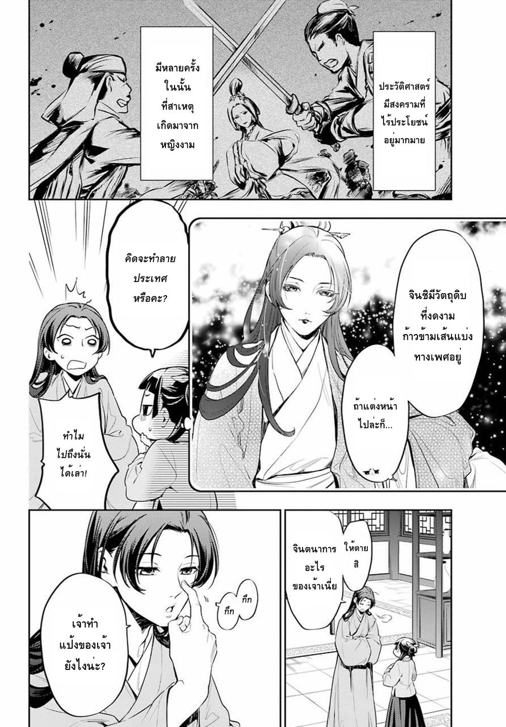 Manga-lc-com อ่านมังงะ อ่านการ์ตูน ออนไลน์ ฟรี Kusuriya no Hitorigoto ตอนที่ 1 2 3 4 5 6 7 8 9 10 11 12 13 14 ฟรี ไม่มีโฆษณา Manga-lc - อ่าน มังงะ อ่าน การ์ตูน ออนไลน์ อ่านมังงะ ฟรี