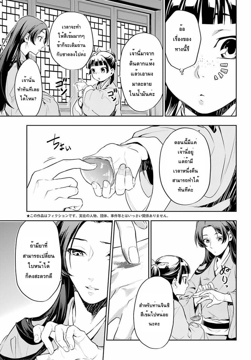 Manga-lc-com อ่านมังงะ อ่านการ์ตูน ออนไลน์ ฟรี Kusuriya no Hitorigoto ตอนที่ 1 2 3 4 5 6 7 8 9 10 11 12 13 14 ฟรี ไม่มีโฆษณา Manga-lc - อ่าน มังงะ อ่าน การ์ตูน ออนไลน์ อ่านมังงะ ฟรี