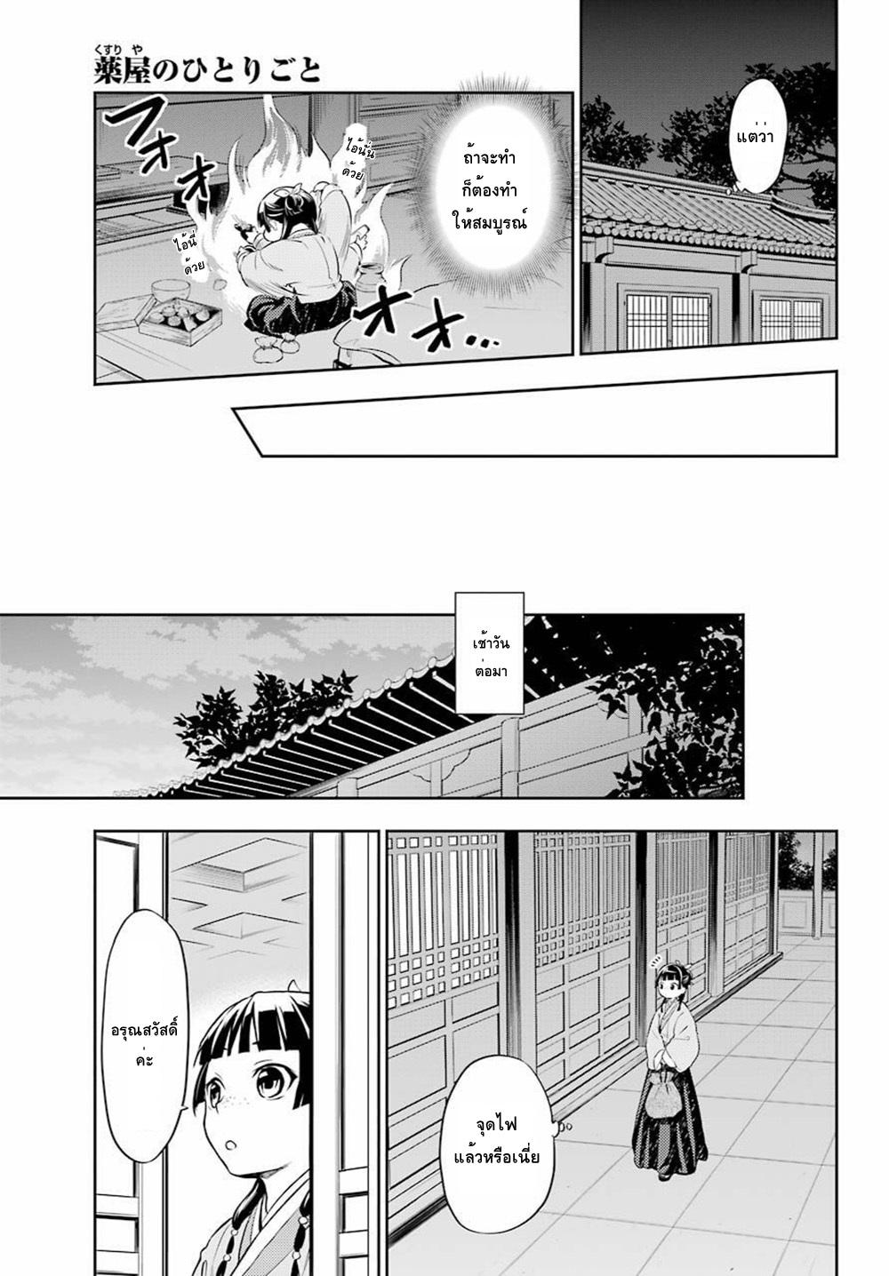 Manga-lc-com อ่านมังงะ อ่านการ์ตูน ออนไลน์ ฟรี Kusuriya no Hitorigoto ตอนที่ 1 2 3 4 5 6 7 8 9 10 11 12 13 14 ฟรี ไม่มีโฆษณา Manga-lc - อ่าน มังงะ อ่าน การ์ตูน ออนไลน์ อ่านมังงะ ฟรี