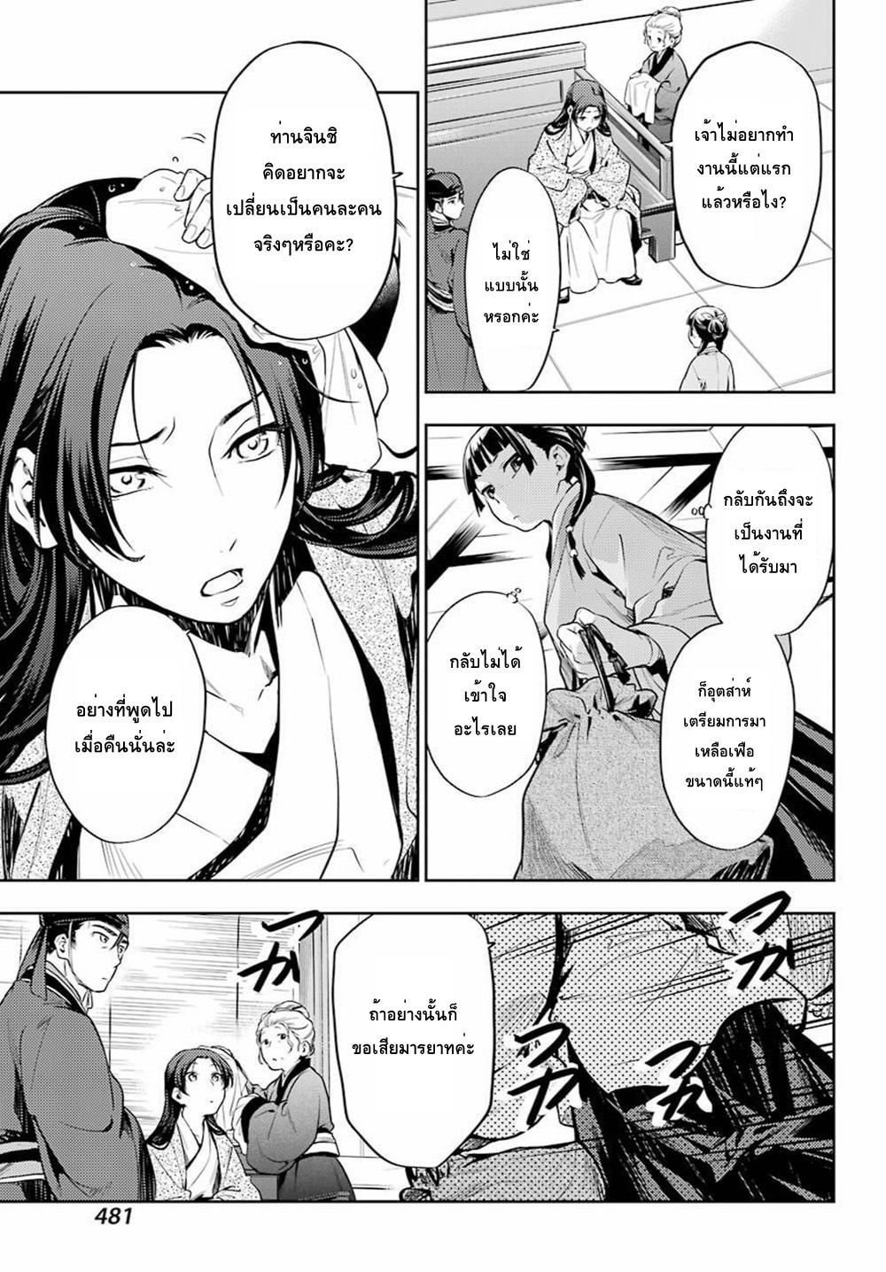 Manga-lc-com อ่านมังงะ อ่านการ์ตูน ออนไลน์ ฟรี Kusuriya no Hitorigoto ตอนที่ 1 2 3 4 5 6 7 8 9 10 11 12 13 14 ฟรี ไม่มีโฆษณา Manga-lc - อ่าน มังงะ อ่าน การ์ตูน ออนไลน์ อ่านมังงะ ฟรี