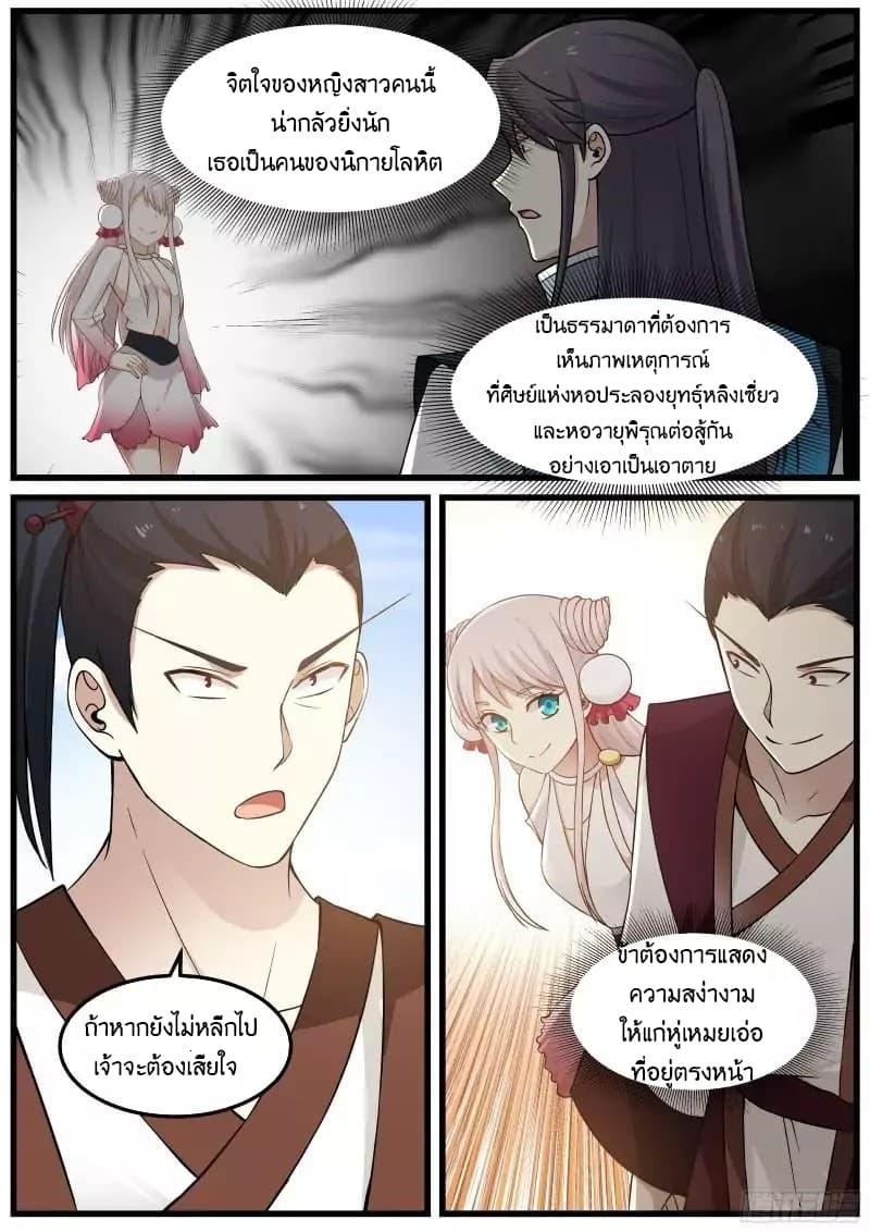 Manga-lc-com อ่านมังงะ อ่านการ์ตูน ออนไลน์ ฟรี Martial Peak ตอนที่ 1 2 3 4 5 6 7 8 9 10 11 12 13 14 ฟรี ไม่มีโฆษณา Manga-lc - อ่าน มังงะ อ่าน การ์ตูน ออนไลน์ อ่านมังงะ ฟรี