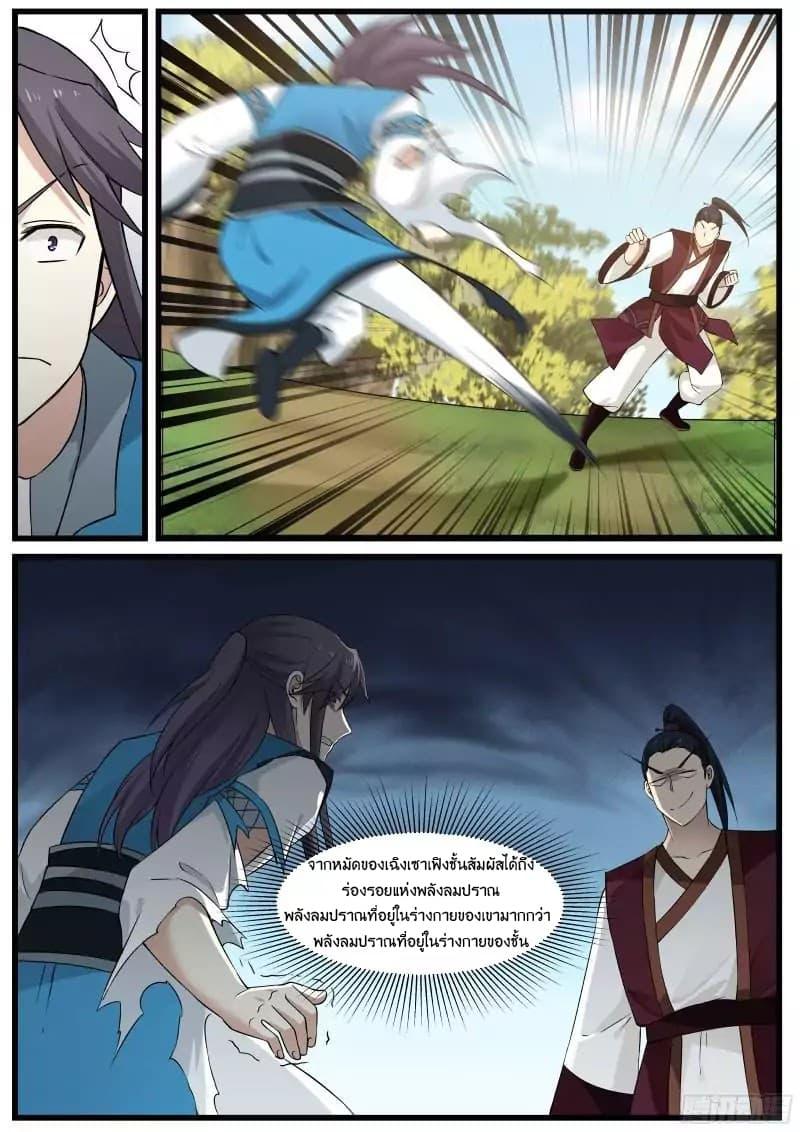 Manga-lc-com อ่านมังงะ อ่านการ์ตูน ออนไลน์ ฟรี Martial Peak ตอนที่ 1 2 3 4 5 6 7 8 9 10 11 12 13 14 ฟรี ไม่มีโฆษณา Manga-lc - อ่าน มังงะ อ่าน การ์ตูน ออนไลน์ อ่านมังงะ ฟรี