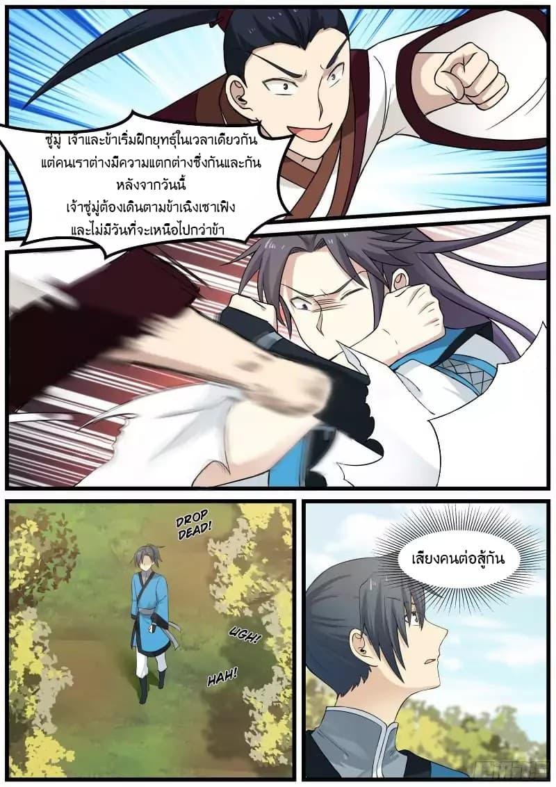 Manga-lc-com อ่านมังงะ อ่านการ์ตูน ออนไลน์ ฟรี Martial Peak ตอนที่ 1 2 3 4 5 6 7 8 9 10 11 12 13 14 ฟรี ไม่มีโฆษณา Manga-lc - อ่าน มังงะ อ่าน การ์ตูน ออนไลน์ อ่านมังงะ ฟรี
