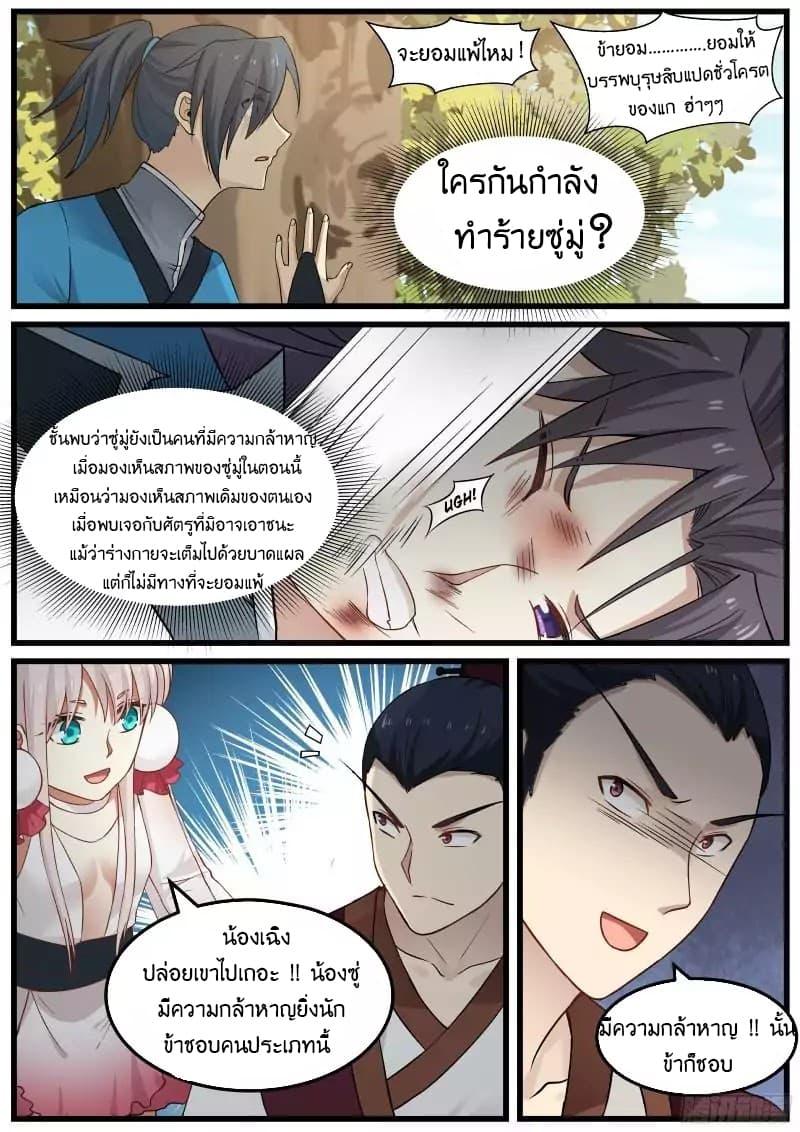 Manga-lc-com อ่านมังงะ อ่านการ์ตูน ออนไลน์ ฟรี Martial Peak ตอนที่ 1 2 3 4 5 6 7 8 9 10 11 12 13 14 ฟรี ไม่มีโฆษณา Manga-lc - อ่าน มังงะ อ่าน การ์ตูน ออนไลน์ อ่านมังงะ ฟรี