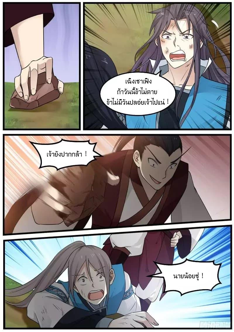 Manga-lc-com อ่านมังงะ อ่านการ์ตูน ออนไลน์ ฟรี Martial Peak ตอนที่ 1 2 3 4 5 6 7 8 9 10 11 12 13 14 ฟรี ไม่มีโฆษณา Manga-lc - อ่าน มังงะ อ่าน การ์ตูน ออนไลน์ อ่านมังงะ ฟรี