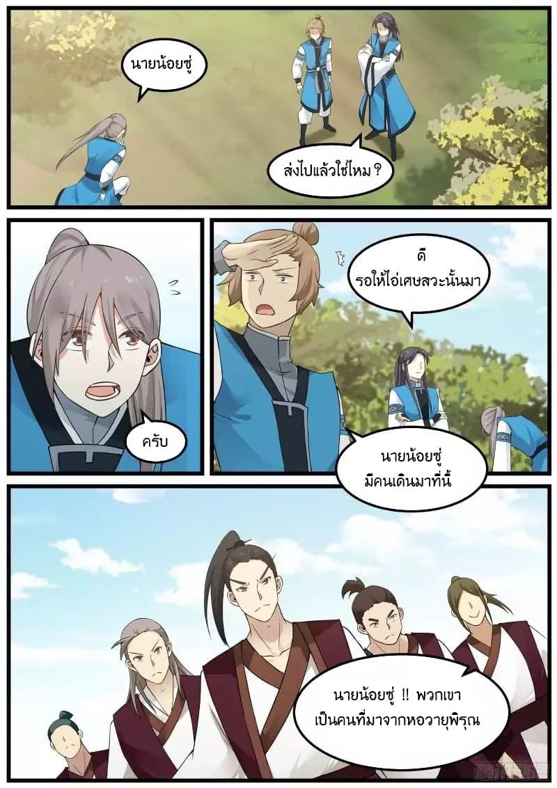 Manga-lc-com อ่านมังงะ อ่านการ์ตูน ออนไลน์ ฟรี Martial Peak ตอนที่ 1 2 3 4 5 6 7 8 9 10 11 12 13 14 ฟรี ไม่มีโฆษณา Manga-lc - อ่าน มังงะ อ่าน การ์ตูน ออนไลน์ อ่านมังงะ ฟรี