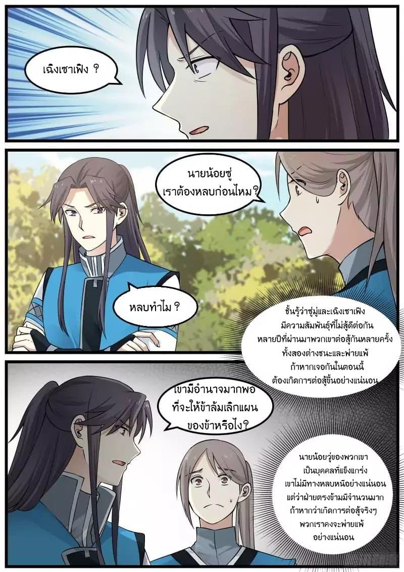 Manga-lc-com อ่านมังงะ อ่านการ์ตูน ออนไลน์ ฟรี Martial Peak ตอนที่ 1 2 3 4 5 6 7 8 9 10 11 12 13 14 ฟรี ไม่มีโฆษณา Manga-lc - อ่าน มังงะ อ่าน การ์ตูน ออนไลน์ อ่านมังงะ ฟรี