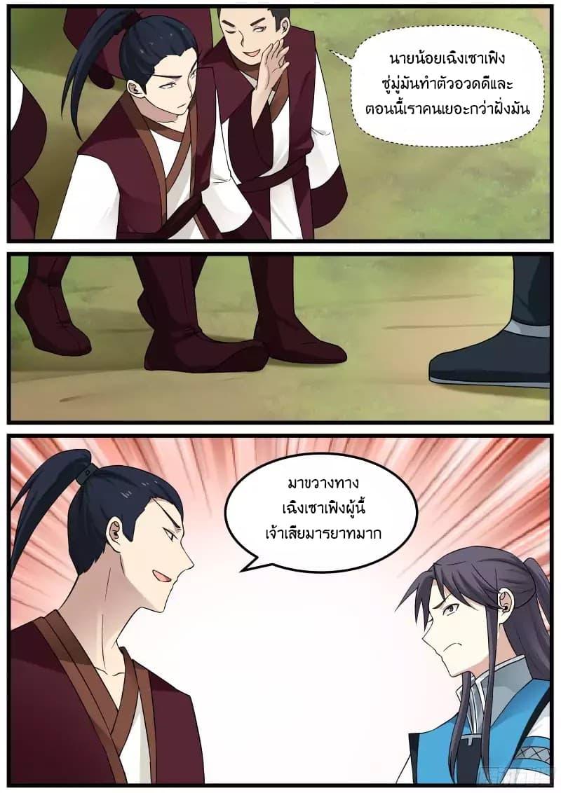 Manga-lc-com อ่านมังงะ อ่านการ์ตูน ออนไลน์ ฟรี Martial Peak ตอนที่ 1 2 3 4 5 6 7 8 9 10 11 12 13 14 ฟรี ไม่มีโฆษณา Manga-lc - อ่าน มังงะ อ่าน การ์ตูน ออนไลน์ อ่านมังงะ ฟรี