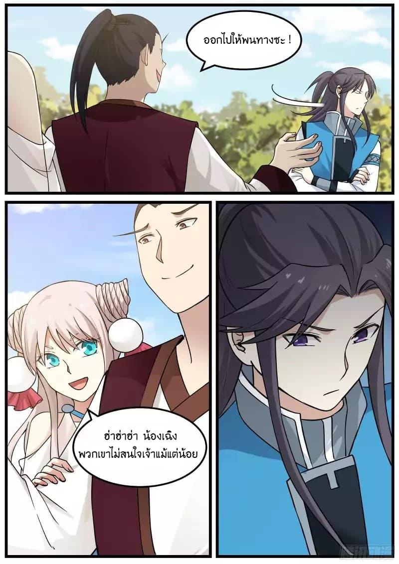 Manga-lc-com อ่านมังงะ อ่านการ์ตูน ออนไลน์ ฟรี Martial Peak ตอนที่ 1 2 3 4 5 6 7 8 9 10 11 12 13 14 ฟรี ไม่มีโฆษณา Manga-lc - อ่าน มังงะ อ่าน การ์ตูน ออนไลน์ อ่านมังงะ ฟรี