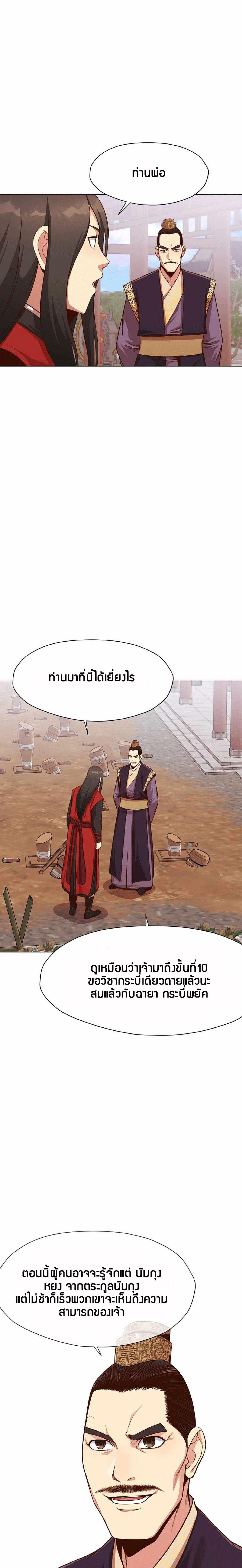 Manga-lc-com อ่านมังงะ อ่านการ์ตูน ออนไลน์ ฟรี Heavenly Martial God ตอนที่ 1 2 3 4 5 6 7 8 9 10 11 12 13 14 ฟรี ไม่มีโฆษณา Manga-lc - อ่าน มังงะ อ่าน การ์ตูน ออนไลน์ อ่านมังงะ ฟรี