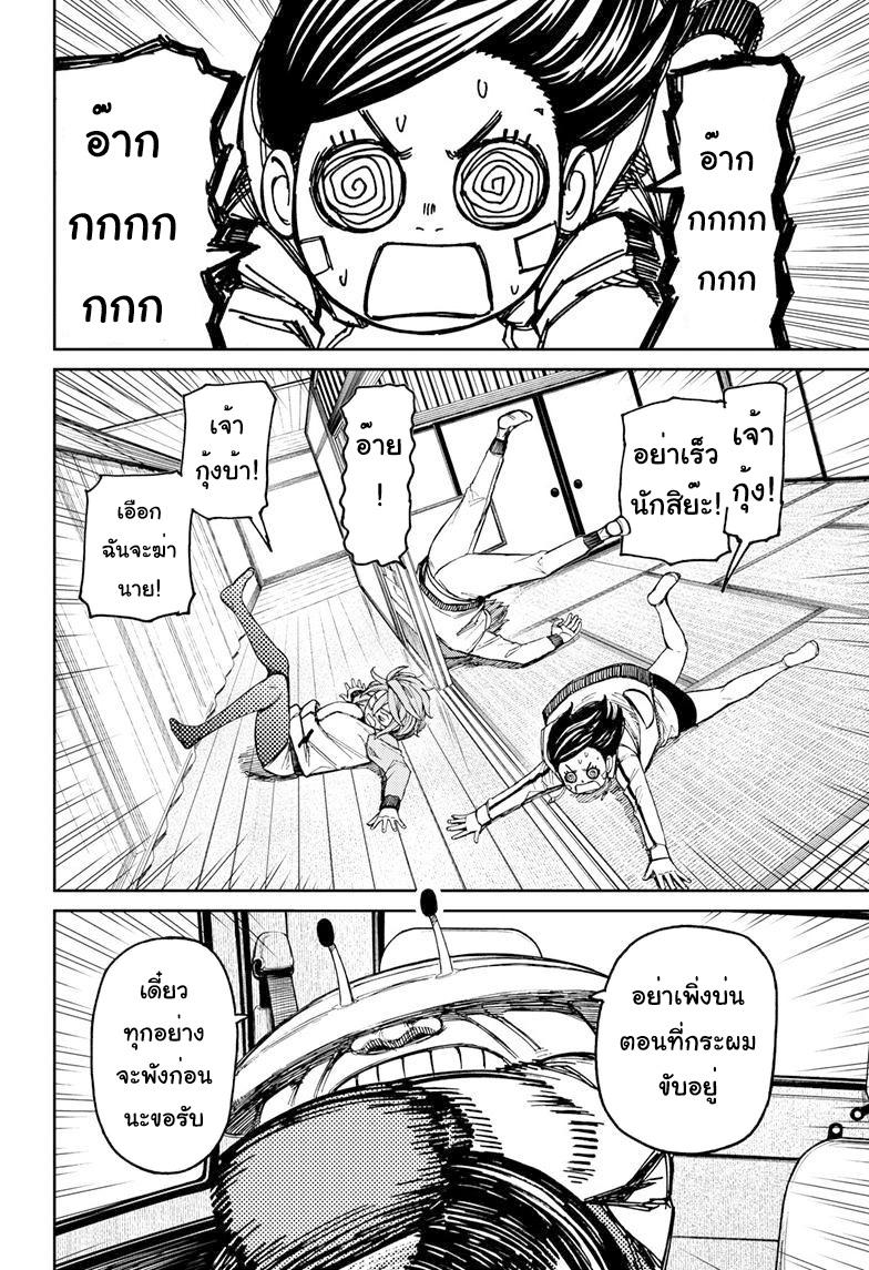Manga-lc-com อ่านมังงะ อ่านการ์ตูน ออนไลน์ ฟรี Dandadan ตอนที่ 1 2 3 4 5 6 7 8 9 10 11 12 13 14 ฟรี ไม่มีโฆษณา Manga-lc - อ่าน มังงะ อ่าน การ์ตูน ออนไลน์ อ่านมังงะ ฟรี