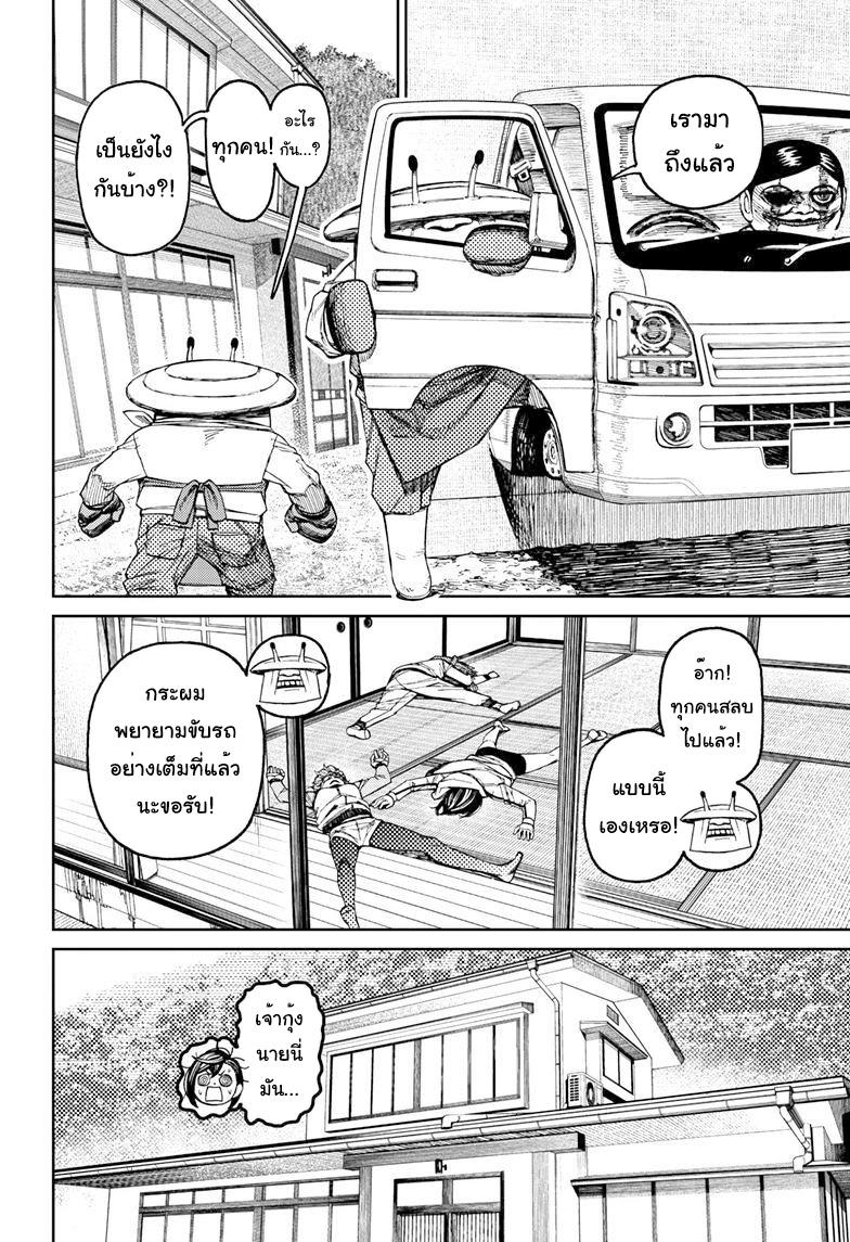 Manga-lc-com อ่านมังงะ อ่านการ์ตูน ออนไลน์ ฟรี Dandadan ตอนที่ 1 2 3 4 5 6 7 8 9 10 11 12 13 14 ฟรี ไม่มีโฆษณา Manga-lc - อ่าน มังงะ อ่าน การ์ตูน ออนไลน์ อ่านมังงะ ฟรี