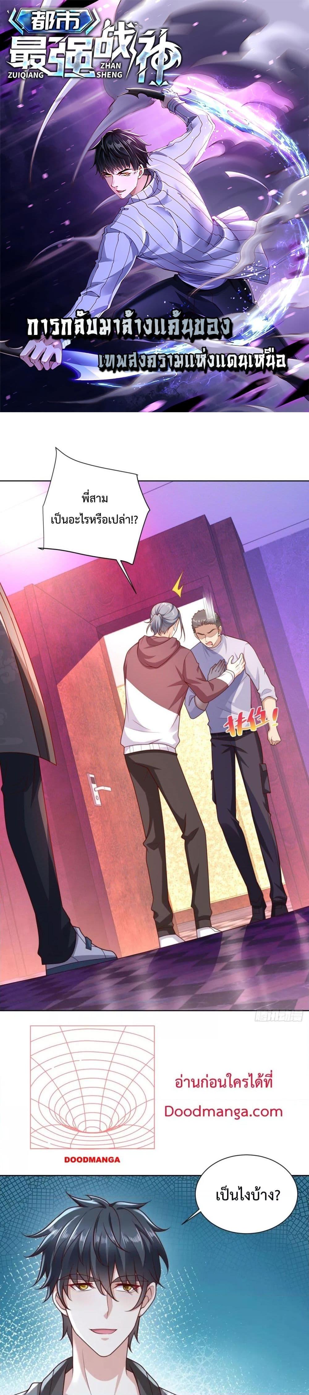 Manga-lc-com อ่านมังงะ อ่านการ์ตูน ออนไลน์ ฟรี City’s Strongest God of War – การกลับมาล้างแค้นของ เทพสงครามแห่งแดนเหนือ ตอนที่ 1 2 3 4 5 6 7 8 9 10 11 12 13 14 ฟรี ไม่มีโฆษณา Manga-lc - อ่าน มังงะ อ่าน การ์ตูน ออนไลน์ อ่านมังงะ ฟรี