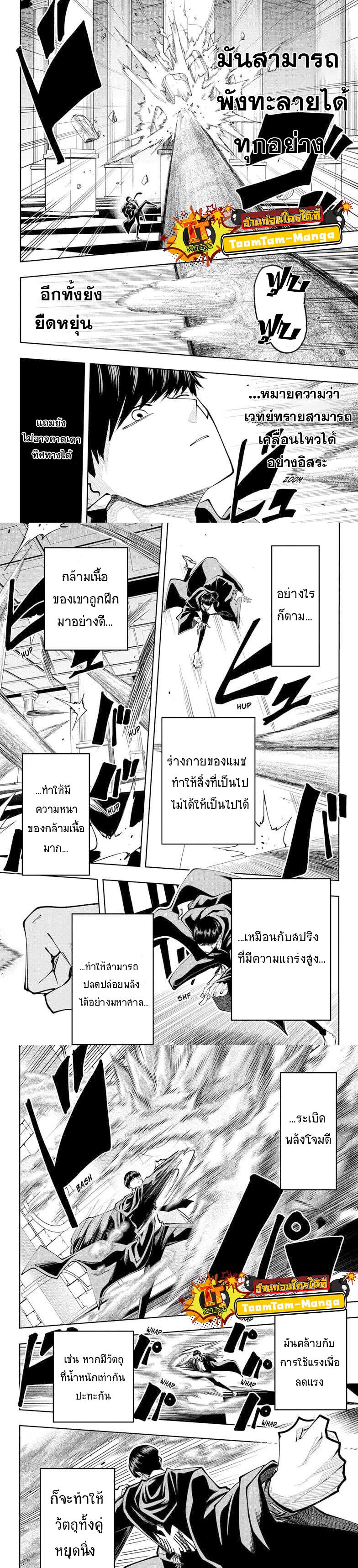 Manga-lc-com อ่านมังงะ อ่านการ์ตูน ออนไลน์ ฟรี Mashle Magic and Muscles ศึกโลกเวทมนตร์ คนพลังกล้าม ตอนที่ 1 2 3 4 5 6 7 8 9 10 11 12 13 14 ฟรี ไม่มีโฆษณา Manga-lc - อ่าน มังงะ อ่าน การ์ตูน ออนไลน์ อ่านมังงะ ฟรี