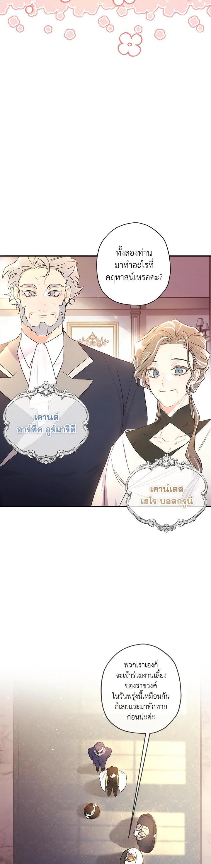 Manga-lc-com อ่านมังงะ อ่านการ์ตูน ออนไลน์ ฟรี I became the male leads adopted daughter ตอนที่ 1 2 3 4 5 6 7 8 9 10 11 12 13 14 ฟรี ไม่มีโฆษณา Manga-lc - อ่าน มังงะ อ่าน การ์ตูน ออนไลน์ อ่านมังงะ ฟรี