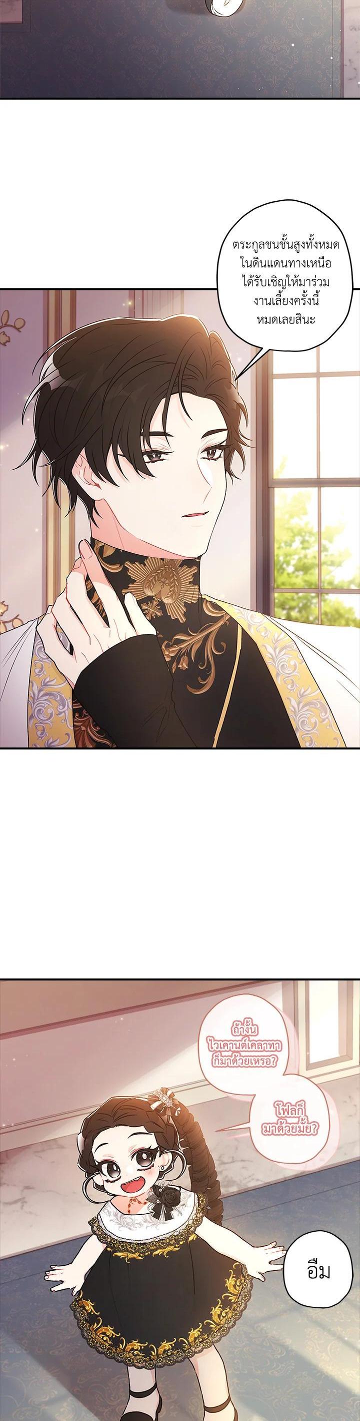 Manga-lc-com อ่านมังงะ อ่านการ์ตูน ออนไลน์ ฟรี I became the male leads adopted daughter ตอนที่ 1 2 3 4 5 6 7 8 9 10 11 12 13 14 ฟรี ไม่มีโฆษณา Manga-lc - อ่าน มังงะ อ่าน การ์ตูน ออนไลน์ อ่านมังงะ ฟรี