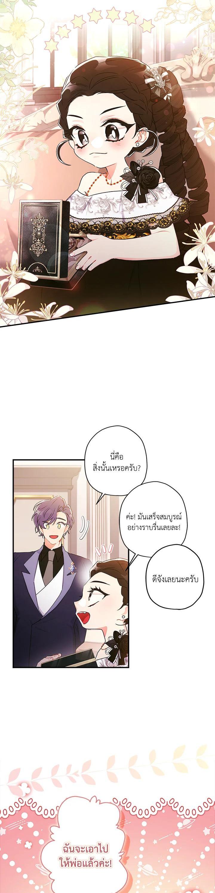 Manga-lc-com อ่านมังงะ อ่านการ์ตูน ออนไลน์ ฟรี I became the male leads adopted daughter ตอนที่ 1 2 3 4 5 6 7 8 9 10 11 12 13 14 ฟรี ไม่มีโฆษณา Manga-lc - อ่าน มังงะ อ่าน การ์ตูน ออนไลน์ อ่านมังงะ ฟรี