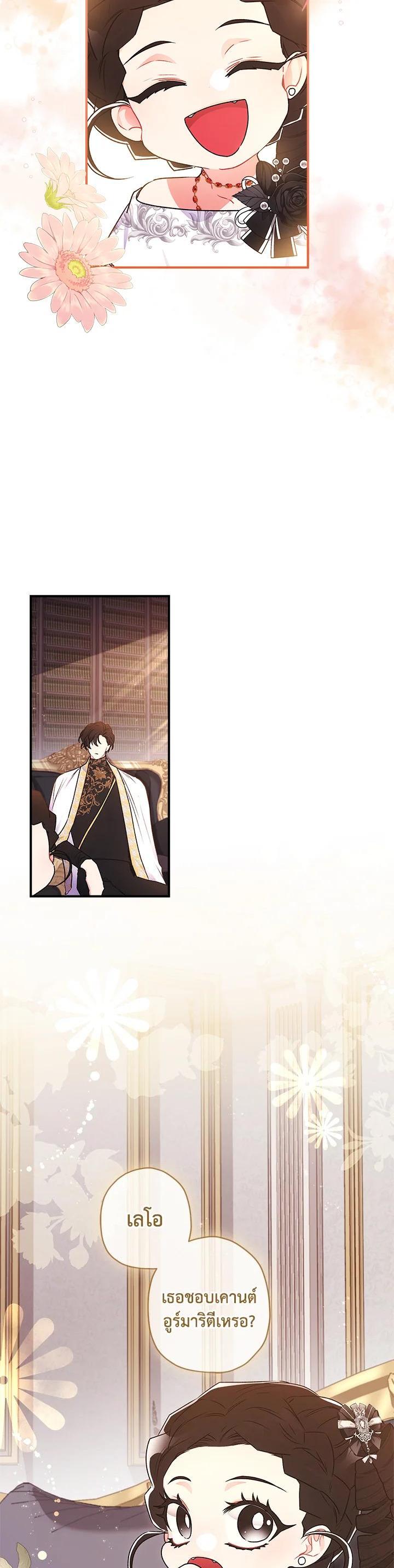 Manga-lc-com อ่านมังงะ อ่านการ์ตูน ออนไลน์ ฟรี I became the male leads adopted daughter ตอนที่ 1 2 3 4 5 6 7 8 9 10 11 12 13 14 ฟรี ไม่มีโฆษณา Manga-lc - อ่าน มังงะ อ่าน การ์ตูน ออนไลน์ อ่านมังงะ ฟรี