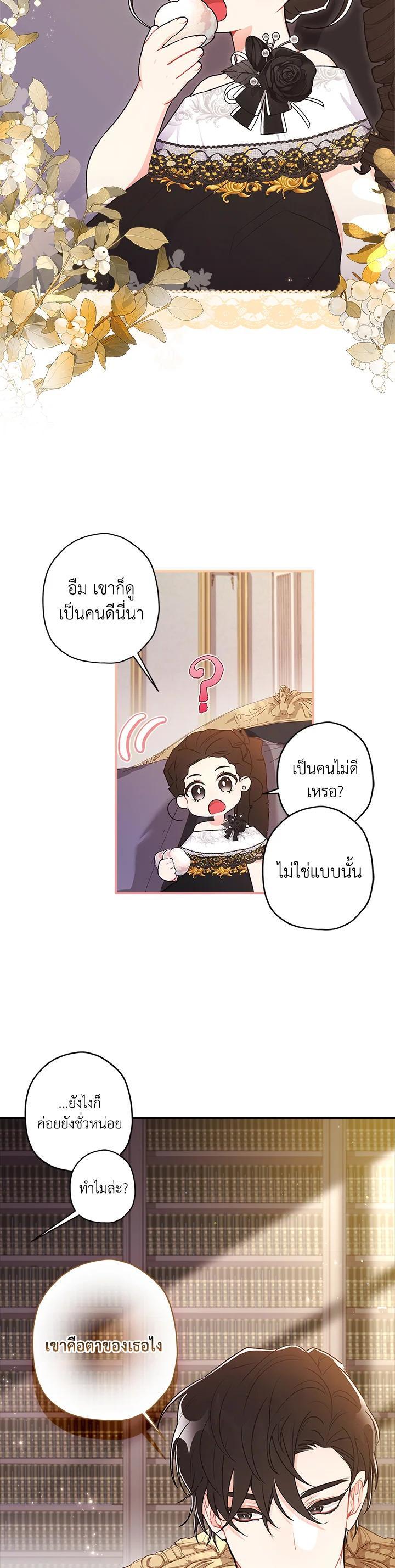 Manga-lc-com อ่านมังงะ อ่านการ์ตูน ออนไลน์ ฟรี I became the male leads adopted daughter ตอนที่ 1 2 3 4 5 6 7 8 9 10 11 12 13 14 ฟรี ไม่มีโฆษณา Manga-lc - อ่าน มังงะ อ่าน การ์ตูน ออนไลน์ อ่านมังงะ ฟรี