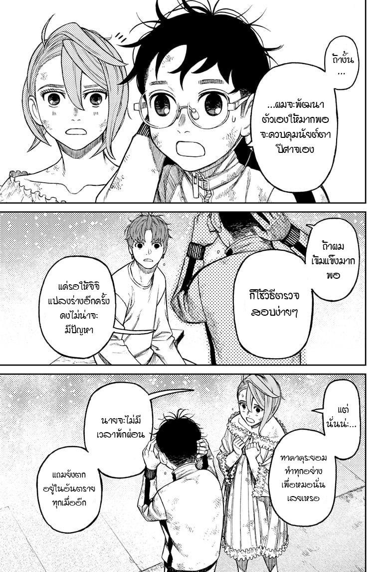 Manga-lc-com อ่านมังงะ อ่านการ์ตูน ออนไลน์ ฟรี Dandadan ตอนที่ 1 2 3 4 5 6 7 8 9 10 11 12 13 14 ฟรี ไม่มีโฆษณา Manga-lc - อ่าน มังงะ อ่าน การ์ตูน ออนไลน์ อ่านมังงะ ฟรี