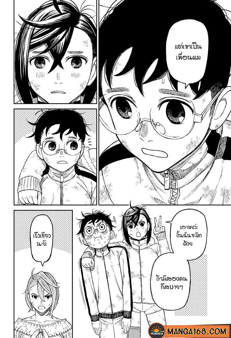 Manga-lc-com อ่านมังงะ อ่านการ์ตูน ออนไลน์ ฟรี Dandadan ตอนที่ 1 2 3 4 5 6 7 8 9 10 11 12 13 14 ฟรี ไม่มีโฆษณา Manga-lc - อ่าน มังงะ อ่าน การ์ตูน ออนไลน์ อ่านมังงะ ฟรี