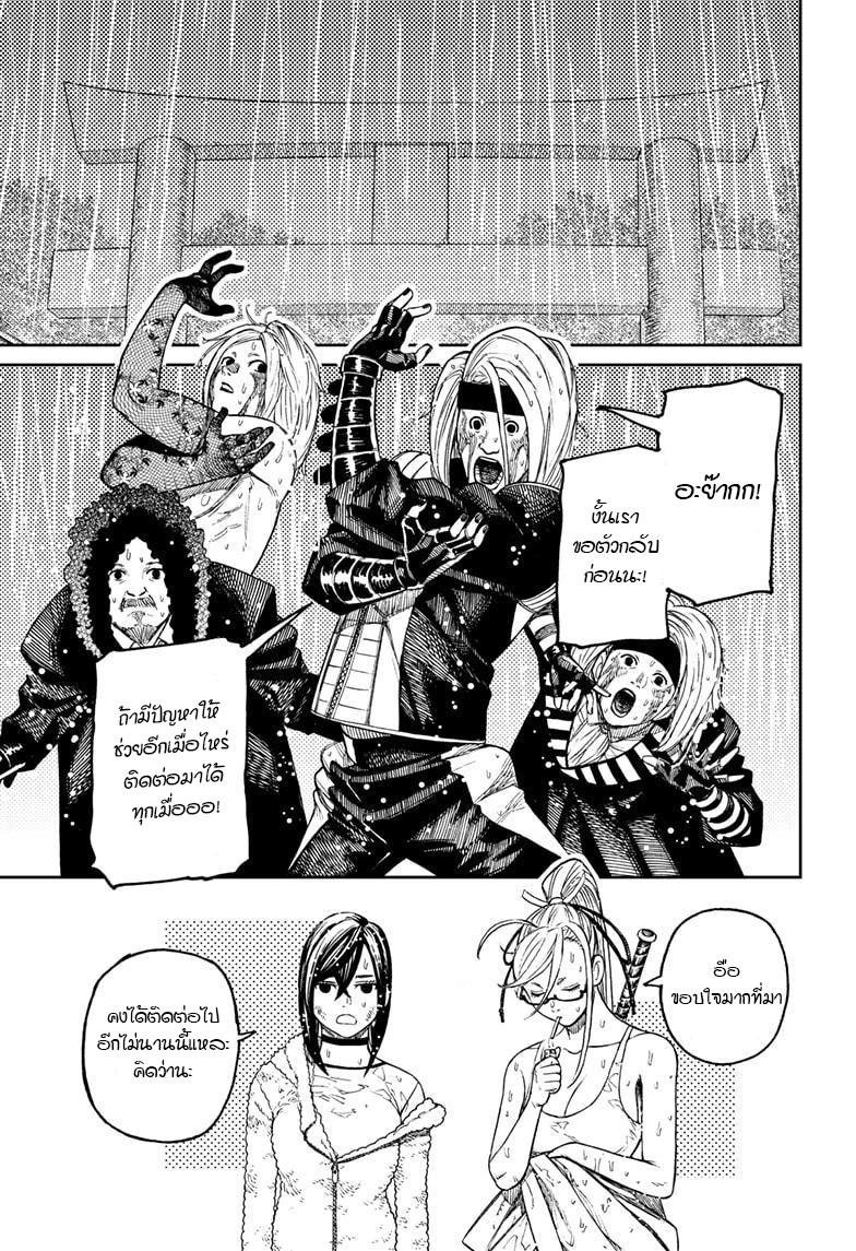 Manga-lc-com อ่านมังงะ อ่านการ์ตูน ออนไลน์ ฟรี Dandadan ตอนที่ 1 2 3 4 5 6 7 8 9 10 11 12 13 14 ฟรี ไม่มีโฆษณา Manga-lc - อ่าน มังงะ อ่าน การ์ตูน ออนไลน์ อ่านมังงะ ฟรี