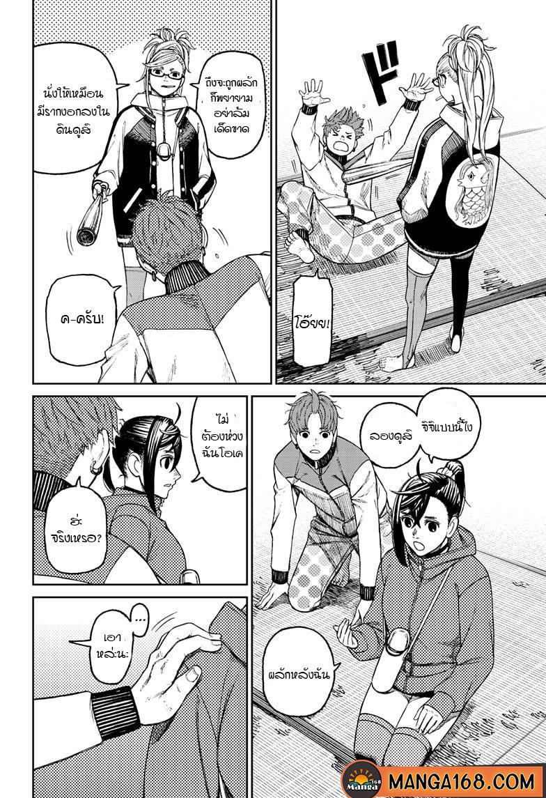 Manga-lc-com อ่านมังงะ อ่านการ์ตูน ออนไลน์ ฟรี Dandadan ตอนที่ 1 2 3 4 5 6 7 8 9 10 11 12 13 14 ฟรี ไม่มีโฆษณา Manga-lc - อ่าน มังงะ อ่าน การ์ตูน ออนไลน์ อ่านมังงะ ฟรี