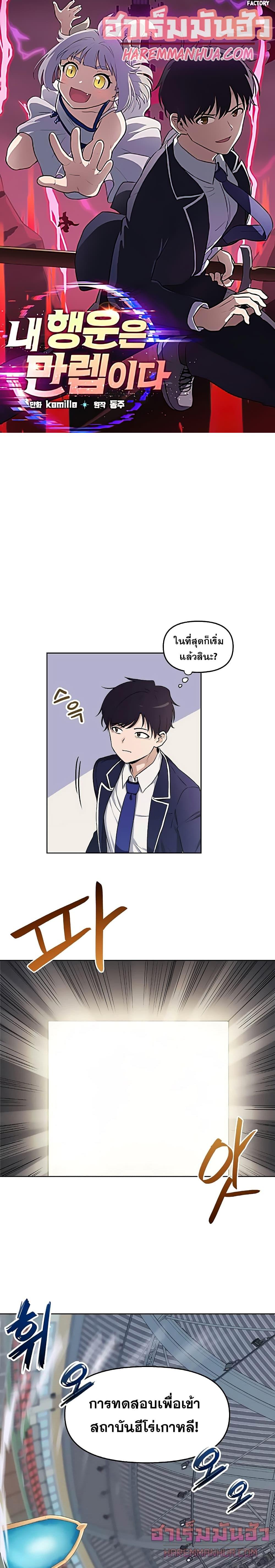 Manga-lc-com อ่านมังงะ อ่านการ์ตูน ออนไลน์ ฟรี My Luck is Max Level ตอนที่ 1 2 3 4 5 6 7 8 9 10 11 12 13 14 ฟรี ไม่มีโฆษณา Manga-lc - อ่าน มังงะ อ่าน การ์ตูน ออนไลน์ อ่านมังงะ ฟรี