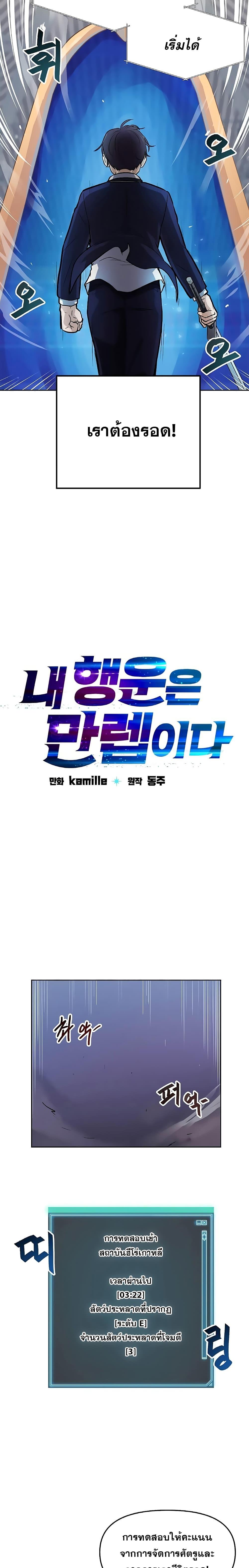 Manga-lc-com อ่านมังงะ อ่านการ์ตูน ออนไลน์ ฟรี My Luck is Max Level ตอนที่ 1 2 3 4 5 6 7 8 9 10 11 12 13 14 ฟรี ไม่มีโฆษณา Manga-lc - อ่าน มังงะ อ่าน การ์ตูน ออนไลน์ อ่านมังงะ ฟรี