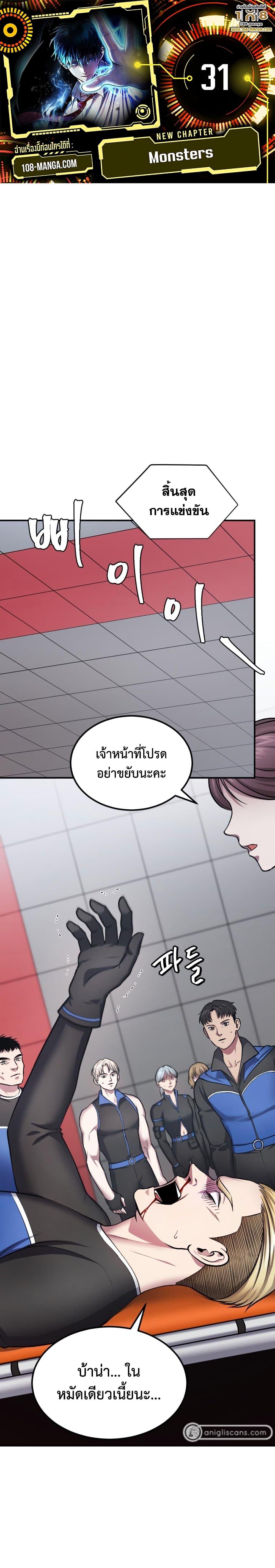 Manga-lc-com อ่านมังงะ อ่านการ์ตูน ออนไลน์ ฟรี Monsters (2022) ตอนที่ 1 2 3 4 5 6 7 8 9 10 11 12 13 14 ฟรี ไม่มีโฆษณา Manga-lc - อ่าน มังงะ อ่าน การ์ตูน ออนไลน์ อ่านมังงะ ฟรี