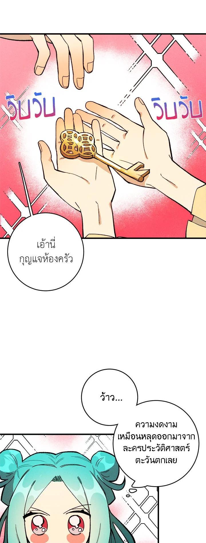 Manga-lc-com อ่านมังงะ อ่านการ์ตูน ออนไลน์ ฟรี The Young Lady Is a Royal Chef ตอนที่ 1 2 3 4 5 6 7 8 9 10 11 12 13 14 ฟรี ไม่มีโฆษณา Manga-lc - อ่าน มังงะ อ่าน การ์ตูน ออนไลน์ อ่านมังงะ ฟรี
