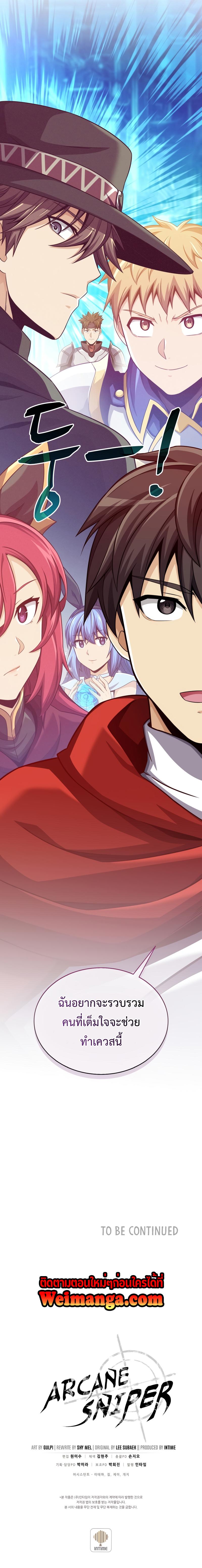 Manga-lc-com อ่านมังงะ อ่านการ์ตูน ออนไลน์ ฟรี Arcane Sniper ตอนที่ 1 2 3 4 5 6 7 8 9 10 11 12 13 14 ฟรี ไม่มีโฆษณา Manga-lc - อ่าน มังงะ อ่าน การ์ตูน ออนไลน์ อ่านมังงะ ฟรี