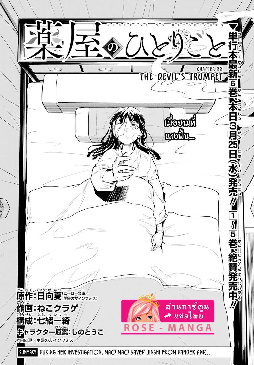 Manga-lc-com อ่านมังงะ อ่านการ์ตูน ออนไลน์ ฟรี Kusuriya no Hitorigoto ตอนที่ 1 2 3 4 5 6 7 8 9 10 11 12 13 14 ฟรี ไม่มีโฆษณา Manga-lc - อ่าน มังงะ อ่าน การ์ตูน ออนไลน์ อ่านมังงะ ฟรี