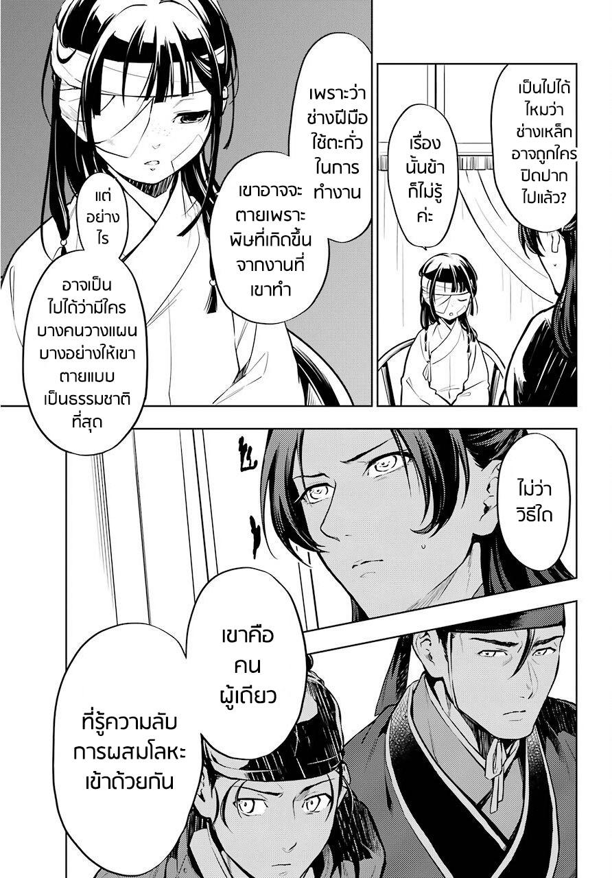 Manga-lc-com อ่านมังงะ อ่านการ์ตูน ออนไลน์ ฟรี Kusuriya no Hitorigoto ตอนที่ 1 2 3 4 5 6 7 8 9 10 11 12 13 14 ฟรี ไม่มีโฆษณา Manga-lc - อ่าน มังงะ อ่าน การ์ตูน ออนไลน์ อ่านมังงะ ฟรี