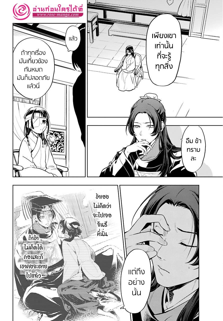 Manga-lc-com อ่านมังงะ อ่านการ์ตูน ออนไลน์ ฟรี Kusuriya no Hitorigoto ตอนที่ 1 2 3 4 5 6 7 8 9 10 11 12 13 14 ฟรี ไม่มีโฆษณา Manga-lc - อ่าน มังงะ อ่าน การ์ตูน ออนไลน์ อ่านมังงะ ฟรี