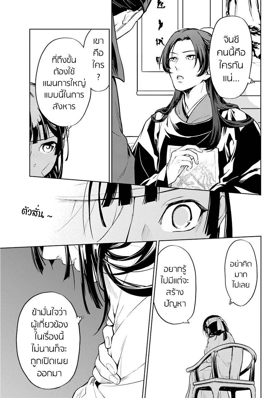 Manga-lc-com อ่านมังงะ อ่านการ์ตูน ออนไลน์ ฟรี Kusuriya no Hitorigoto ตอนที่ 1 2 3 4 5 6 7 8 9 10 11 12 13 14 ฟรี ไม่มีโฆษณา Manga-lc - อ่าน มังงะ อ่าน การ์ตูน ออนไลน์ อ่านมังงะ ฟรี