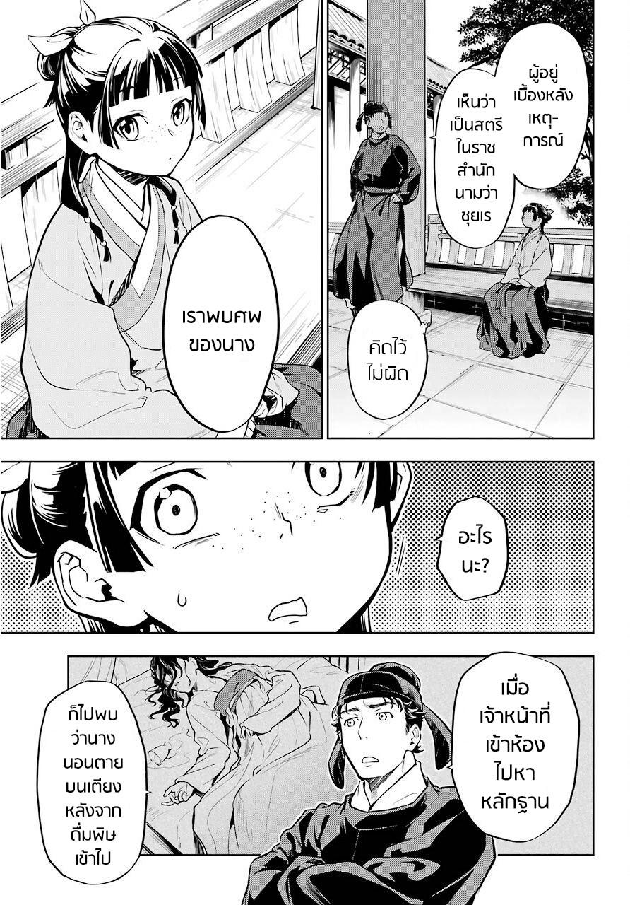 Manga-lc-com อ่านมังงะ อ่านการ์ตูน ออนไลน์ ฟรี Kusuriya no Hitorigoto ตอนที่ 1 2 3 4 5 6 7 8 9 10 11 12 13 14 ฟรี ไม่มีโฆษณา Manga-lc - อ่าน มังงะ อ่าน การ์ตูน ออนไลน์ อ่านมังงะ ฟรี