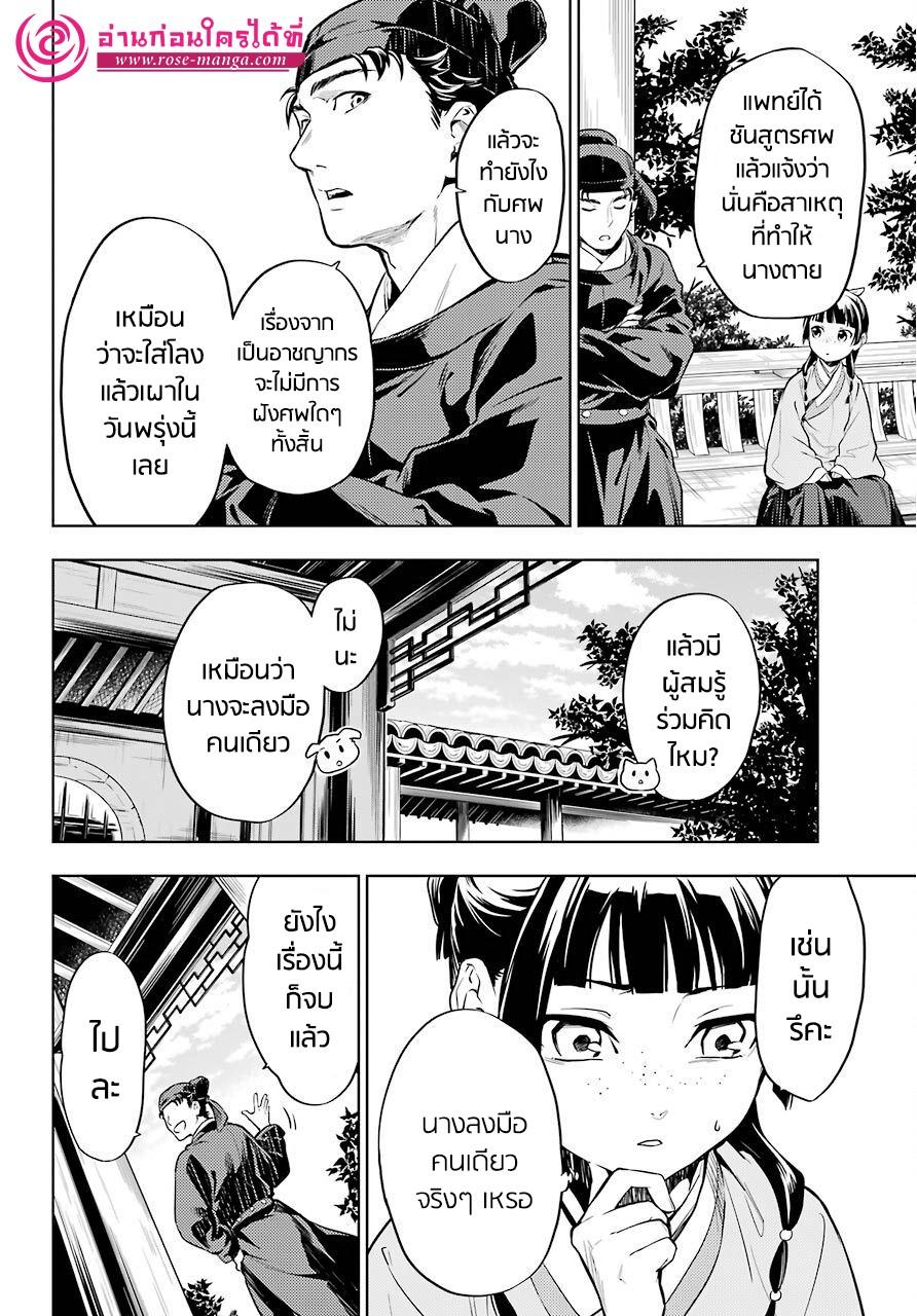 Manga-lc-com อ่านมังงะ อ่านการ์ตูน ออนไลน์ ฟรี Kusuriya no Hitorigoto ตอนที่ 1 2 3 4 5 6 7 8 9 10 11 12 13 14 ฟรี ไม่มีโฆษณา Manga-lc - อ่าน มังงะ อ่าน การ์ตูน ออนไลน์ อ่านมังงะ ฟรี