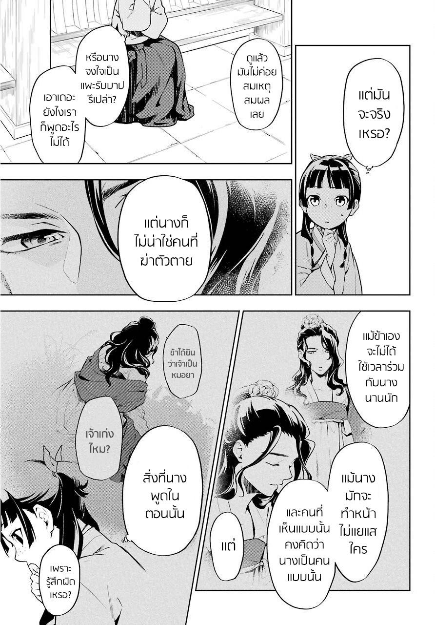 Manga-lc-com อ่านมังงะ อ่านการ์ตูน ออนไลน์ ฟรี Kusuriya no Hitorigoto ตอนที่ 1 2 3 4 5 6 7 8 9 10 11 12 13 14 ฟรี ไม่มีโฆษณา Manga-lc - อ่าน มังงะ อ่าน การ์ตูน ออนไลน์ อ่านมังงะ ฟรี