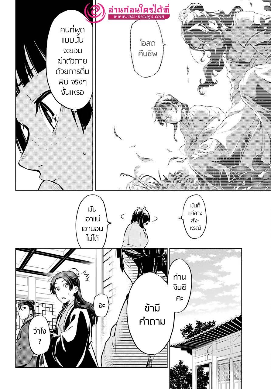 Manga-lc-com อ่านมังงะ อ่านการ์ตูน ออนไลน์ ฟรี Kusuriya no Hitorigoto ตอนที่ 1 2 3 4 5 6 7 8 9 10 11 12 13 14 ฟรี ไม่มีโฆษณา Manga-lc - อ่าน มังงะ อ่าน การ์ตูน ออนไลน์ อ่านมังงะ ฟรี