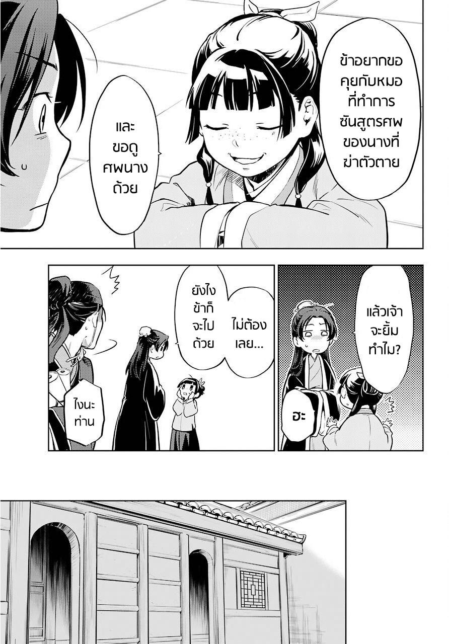 Manga-lc-com อ่านมังงะ อ่านการ์ตูน ออนไลน์ ฟรี Kusuriya no Hitorigoto ตอนที่ 1 2 3 4 5 6 7 8 9 10 11 12 13 14 ฟรี ไม่มีโฆษณา Manga-lc - อ่าน มังงะ อ่าน การ์ตูน ออนไลน์ อ่านมังงะ ฟรี