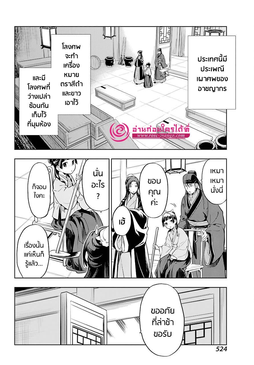 Manga-lc-com อ่านมังงะ อ่านการ์ตูน ออนไลน์ ฟรี Kusuriya no Hitorigoto ตอนที่ 1 2 3 4 5 6 7 8 9 10 11 12 13 14 ฟรี ไม่มีโฆษณา Manga-lc - อ่าน มังงะ อ่าน การ์ตูน ออนไลน์ อ่านมังงะ ฟรี