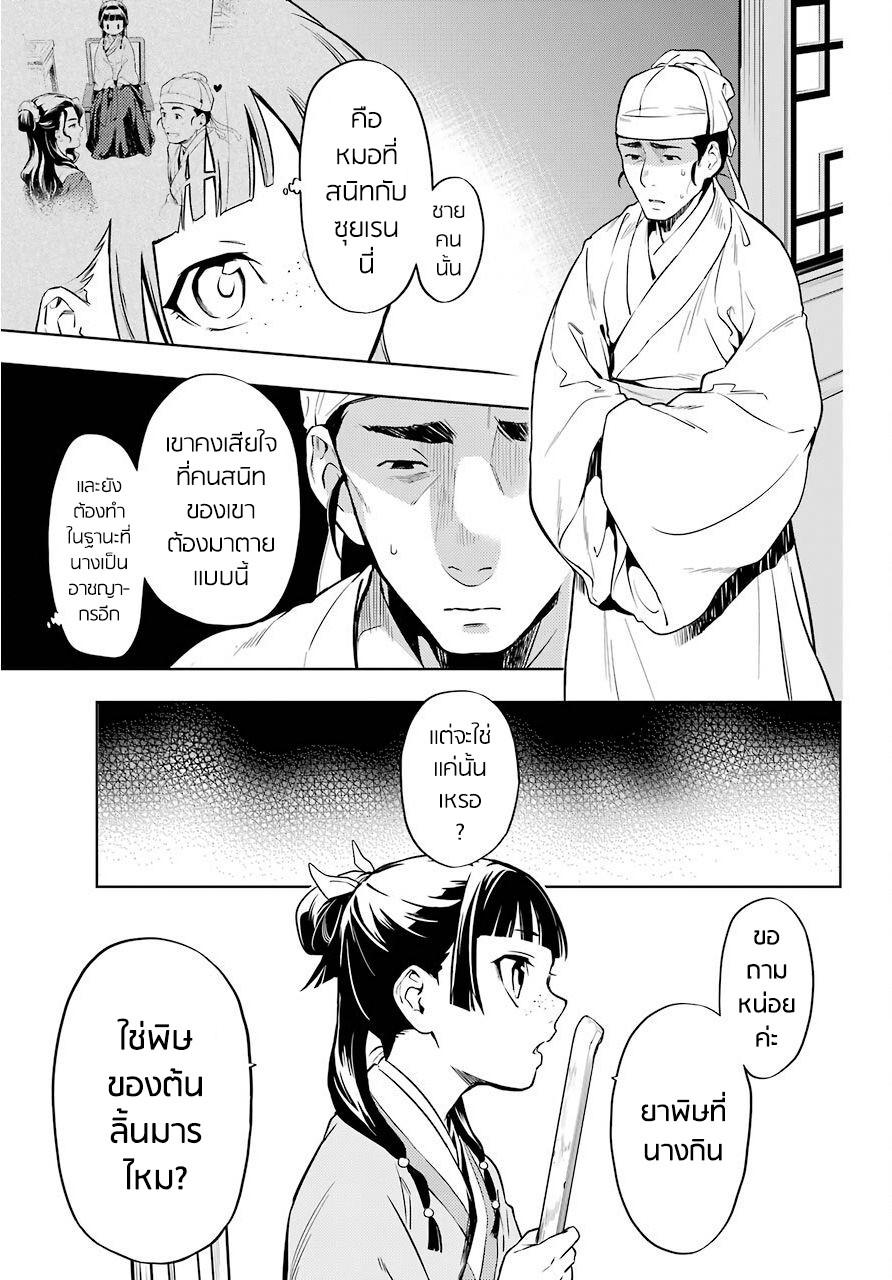 Manga-lc-com อ่านมังงะ อ่านการ์ตูน ออนไลน์ ฟรี Kusuriya no Hitorigoto ตอนที่ 1 2 3 4 5 6 7 8 9 10 11 12 13 14 ฟรี ไม่มีโฆษณา Manga-lc - อ่าน มังงะ อ่าน การ์ตูน ออนไลน์ อ่านมังงะ ฟรี